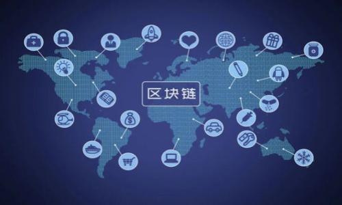   如何下载TP钱包：详细步骤与实用指南 / 

 guanjianci TP钱包, 下载, 钱包使用, 区块链 /guanjianci 

什么是TP钱包？
TP钱包是一款专业的移动端数字货币钱包，支持多种区块链资产的存储与交易。它为用户提供了安全、便捷的数字资产管理解决方案，不管是新手还是专业用户都能够轻松使用。一方面，TP钱包支持主流的数字货币，如比特币、以太坊等，另一方面，也为一些新兴的区块链项目提供了支持，满足了多样化的用户需求。 

为什么选择TP钱包？
TP钱包在用户中受欢迎的原因有很多。首先，它的用户友好界面设计使得新手也能快速上手。其次，TP钱包具备良好的安全性，采用了多重加密技术以及私钥本地存储，保证用户的资产安全。此外，TP钱包还配备了丰富的功能，包括但不限于快速发送、接收加密货币，查看资产状态，以及交易记录等。这些特性使得TP钱包不仅仅是一个钱包，更是一个全面的数字资产管理工具。

TP钱包怎么下载？
下载TP钱包其实非常简单，下面是详细的步骤： br
1. 访问TP钱包的官方网站：为了确保下载的安全性，首先要访问TP钱包的官方渠道。 br
2. 选择下载平台：TP钱包在各大应用商店都有提供，用户可以根据自己的设备选择相应的下载链接。 Android用户可以在Google Play或者其他应用商店中搜索“TP钱包”，iOS用户则需在App Store中进行搜索。 br
3. 点击下载：找到TP钱包后，点击下载按钮，应用会自动开始下载。 br
4. 安装应用：下载完成后，用户可以通过被下载的APK文件或其他官方链接进行安装。确保在安装过程中允许应用的相关权限。 br
5. 注册/登录：完成安装后，用户可以选择注册新账户或登录已有账户，从而开始使用TP钱包。 

如何创建TP钱包账户？
创建TP钱包账户的过程同样简便。用户在首次打开应用时，系统会提示注册/创建新钱包。下面是创建账户的步骤： br
1. 选择“创建钱包”选项。 br
2. 设置密码：根据平台提示，输入一组安全的密码，以保护您的账户权限。 br
3. 备份助记词：系统会生成一系列助记词，用户需妥善保存。这一步非常重要，助记词是恢复钱包的关键。 br
4. 确认备份：在完成助记词的备份后，应用会要求用户选择相应的助记词进行确认。 br
5. 完成注册：确认无误后，用户的TP钱包账户便创建成功，可以进行后续操作。 

使用TP钱包的注意事项
在使用TP钱包的过程中，用户需要注意以下几点： br
1. 密码保护：确保你的密码足够复杂，并定期更新。 br
2. 备份助记词：在创建钱包时一定要认真保存助记词，建议使用纸质记录并放在安全的地方。 br
3. 谨防钓鱼网站：在进行任何交易或下载应用时，请确保访问官方渠道，避免由于操作不当造成资产损失。 br
4. 定期更新：最好保持TP钱包应用的更新，及时享受最新的功能和安全补丁。 br
5. 小额实验：如果是新手，建议开始时用小额资金进行操作，避免造成大额损失。 

TP钱包有哪些优点？
TP钱包具备多项优点，使其成为众多用户喜爱的数字钱包之一。 br
1. 安全性高：TP钱包采用多重加密，使用户资产安全得到有效保障。 br
2. 用户体验友好：简洁的界面设计让用户轻松上手，操作十分直观。 br
3. 多币种支持：支持比特币、以太坊等多种主流数字货币，满足不同用户的需求。 br
4. 丰富的社区支持：TP钱包有较活跃的用户社区，用户可以在此获取到更多技术支持与使用建议。 br
5. 便捷的交易功能：用户可以方便地进行数字货币的买入、卖出及交易，操作界面直观，快速高效。 

总结
总的来说，TP钱包是一款优秀的数字资产管理工具，用户可依照本文所述的步骤进行下载与注册。希望大家在使用TP钱包的过程中，能够妥善保障资产安全，同时享受数字资产带来的便利与收益。如有更多的问题，欢迎随时进行咨询！

### 相关问题

1. **TP钱包支持哪些资产？**
2. **如何保护TP钱包中的数字资产安全？**
3. **TP钱包的交易费用是多少？**
4. **可以在TP钱包中进行法币交易吗？**
5. **TP钱包是否支持NFT交易？**
6. **TP钱包的使用帮助在哪里查找？**

您需要我帮助您对此六个问题进行详细介绍吗？