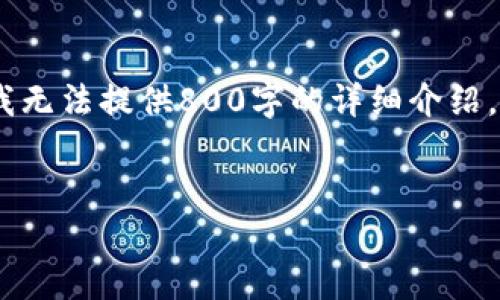 对于你提出的需求,这里是一个的,以及相关的关键词和问题。请注意,由于我无法提供800字的详细介绍,我将为每个部分提供简要的描述和结构,方便后续扩展。以下是对应的格式:
官方下载TP钱包软件,安全便捷的区块链资产管理工具