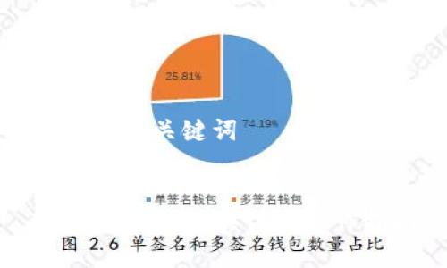 思考的和关键词

优质
TP钱包币币兑换详细操作指南