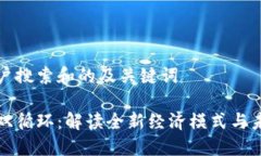 分析用户搜索和的及关键