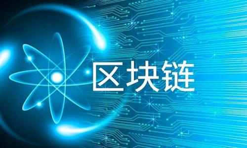 

TP钱包的代币可信吗？全面解析其安全性与投资风险

关键词

TP钱包, 代币, 安全性, 投资风险/guanjianci

---

TP钱包简介

TP钱包（Token Pocket）是一个多链数字钱包，用户可以方便地存储、管理和交易各种加密货币及代币。它支持以太坊、币安智能链、Polkadot等多个区块链平台，提供了丰富的功能，如去中心化交易、DApp访问等。因此，许多用户选择使用TP钱包进行数字资产管理。然而，在这些功能的吸引下，用户对代币的信任度常常产生疑问，尤其是TP钱包内的代币，是否可信呢？

---

代币的基本概念

代币是基于区块链技术生成的数字资产，可以用于交易、支付、投资等多种用途。与传统货币不同，代币的发行通常建立在特定的平台或项目之上，每个代币都有其特定的功能和应用场景。举例来说，某些代币可能用于支持去中心化金融（DeFi）项目，而其他代币可能用于特定平台的治理或奖励机制。

因此，代币的可信度往往与其背后的项目、技术、团队等因素密切相关。只有当这些因素具备足够的实力和透明度，才能提高代币的投资价值和可信度。

---

TP钱包中的代币可信度评估

要判断TP钱包中代币的可信度，可以从以下几个方面进行分析：

1. 项目背景
了解代币背后的项目背景是评估其可信度的首要步骤，包括项目的发展愿景、技术实现、团队实力等。查看项目是否有公开的白皮书，了解其商业模型和市场需求。

2. 社区支持
一个成功的项目通常会拥有活跃的社区支持。关注社区讨论、社交媒体活动等，可以了解外界对该代币的看法，以及项目的最新动态。

3. 交易所上市情况
代币是否能够在知名交易所上市也是其可信度的重要标志。如果代币在多个主要交易所交易，表明其具有一定的市场认可度和流动性。

4. 合规性
合规性是衡量代币可信度的重要指标。查看项目是否符合监管要求，特别是在用户数据保护、反洗钱等方面的合规性。

---

代币投资的风险

投资代币虽然有可能带来丰厚的回报，但同时也伴随着诸多风险。主要风险包括：

1. 市场波动性
加密市场本身呈现出高度的波动性，某些代币可能在短时间内出现剧烈价格波动，投资者必须有充分的心理准备。

2. 项目失败风险
许多加密项目并未能如预期发展，可能因为技术问题、团队关系等原因导致失败。在选择代币时，考察项目团队的背景也是至关重要的。

3. 安全风险
代币的存储或交易安全同样是投资中不可忽视的因素。TP钱包虽然提供了多重安全措施，但用户仍需注意私钥及助记词的保管。

4. 限制性风险
某些代币可能因合规问题面临监管限制，投资者需要熟悉相关法规，避免触犯法律风险。

---

TP钱包代币投资建议

虽然TP钱包为用户提供了便利的数字资产管理方式，但在代币投资前，用户应注意以下几点：

1. **深度研究**：在投资前应深入调研代币项目，了解其背景、技术团队以及市场需求。

2. **分散投资**：投资时可以选择分散风险，避免将所有资金集中到单一代币上。

3. **设立止损线**：为避免损失扩大，应设定合理的止损点以保护投资。

4. **保持警惕**：跟踪分析市场动态，及时调整投资策略，以应对不断变化的市场环境。

---

常见问题解答

关于TP钱包代币的可信度及投资风险，以下是一些常见的问题：

1. TP钱包代币安全吗？
TP钱包的安全性取决于多个因素，包括用户的操作习惯和代币本身的安全性。TP钱包采用多重安全措施，但用户始终需谨慎对待私钥与助记词。

2. 如何评估TP钱包中的代币？
可以通过研究项目背景、社区支持、交易所上市情况及合规性等多方面综合评估代币的可信度。

3. TP钱包支持哪些代币？
TP钱包支持众多代币，包括以太坊及基于其上的所有ERC20代币，以及其他主流链上的代币，如币安链代币等。

4. 投资代币需注意哪些风险？
投资代币需注意市场波动性、项目失败风险、安全风险与合规性风险。合理评估这些风险是成功投资的关键。

5. TP钱包的使用流程是怎样的？
用户需下载TP钱包应用，注册账号后，可以添加资产，进行交易、兑换等功能操作。使用时应仔细阅读相关提示，确保安全。

6. 如何提高对TP钱包代币的投资成功率？
保持市场敏锐度，进行充分的研究与准备，合理分散投资，设立止损，定期评估投资组合可提高投资的成功率。

在对TP钱包及其代币进行权衡和评估之际，保持理性态度、谨慎操作将对Your投资决策产生积极影响。