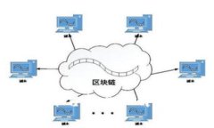 区块链分析平台的全面解