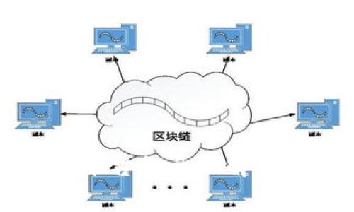 区块链分析平台的全面解析与应用前景