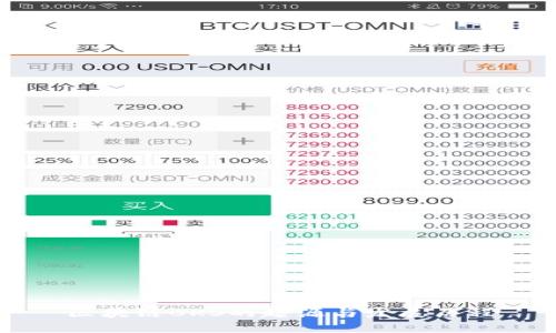 区块链BKS的起源与发展历程