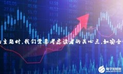 分析: 在撰写关于将资金从