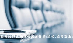 题目：协同矩阵区块链的