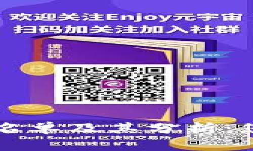 区块链社区栏目名单及其分析:您需要知道的一切