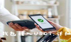 优质如何使用TP钱包转入