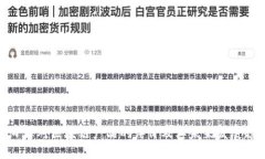 : 日媒对区块链产品的评价