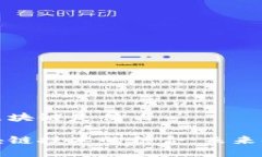 农业大数据应用区块链是