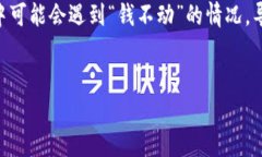 内容简介  TP钱包（TokenP