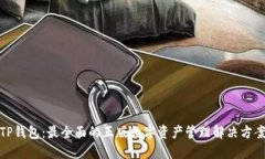 TP钱包：最全面的正版数字