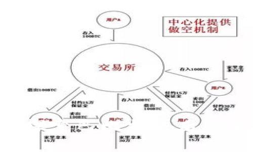 区块链是什么?探索巴比特背后的新兴技术与应用