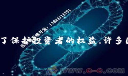 区块链广告禁令是什么规定

在当今数字经济迅速发展的背景下，区块链技术以及加密货币的应用日益普及。然而，伴随风投资本和投资者的激增，市场也产生了一些混乱与风险。为了保护投资者的权益，许多国家和地区纷纷出台了针对区块链相关广告的禁令。那么，区块链广告禁令具体是哪些规定？其背景和影响又是如何？接下来，我们将详细探讨这一主题。

区块链广告禁令的定义与意义