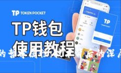 区块链的哲学属性：技术