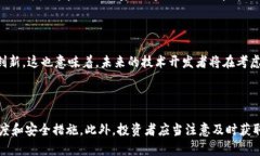 baotti区块链中的SBF是什么