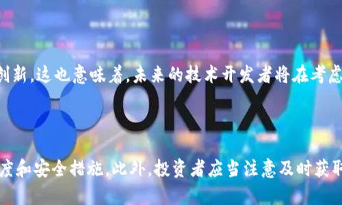 baotti区块链中的SBF是什么意思？/baotti
区块链、SBF、加密货币、去中心化金融/guanjianci

什么是区块链技术？
区块链是一种分布式账本技术，旨在以去中心化的方式记录和存储数据。它的核心思想是通过多个节点共同维护一个公共账本，保证数据透明性和不可篡改性。每个交易或数据记录被称为“区块”，多个区块按照时间顺序链接在一起，形成一个“链”。这使得区块链在金融、供应链管理、身份验证等多个领域都有广泛应用。

SBF的定义和背景
SBF，指的是“Sam Bankman-Fried”，他是加密货币行业中的一个重要人物，曾是FTX交易所的创始人和CEO。他因其在区块链和加密货币领域的影响力而受到关注。SBF在加密货币行业迅速崛起，被认为是当代最重要的加密货币企业家之一。他提倡去中心化金融（DeFi），同时也积极参与与区块链相关的慈善活动。但由于FTX的崩塌，SBF遭遇了法律和道德上的挑战，这引发了学术界和投资者的广泛讨论。

SBF在区块链领域的重要性
SBF不仅因为他创建的交易所FTX而受到瞩目，更因为他对区块链行业的深刻影响。他推动了去中心化金融的概念，鼓励更多人参与这一新兴领域。SBF的策略常常强调用户的安全和可用性，这在某种程度上提高了人们对区块链技术的认知与接受度。然而，SBF及其公司的崛起与逐渐崩溃，也使得投资者和学者对整个区块链生态系统的风险进行了重新评估。

与SBF相关的区域性问题
随着SBF的事件发酵，关于加密货币行业的稳定性、透明性和潜在的道德风险等问题引发了广泛讨论。如何监管加密货币、如何保障用户的资产安全，以及怎样增强行业内的诚信，是当前行业亟待应对的挑战。同时，SBF的事件也暴露了整个区块链行业项目质量的参差不齐，促使行业急需建立更为完善的风控机制与审核流程。

未来的展望
尽管SBF事件给区块链行业带来了一定的负面影响，但它也促使人们更深刻地思考整个行业的未来。未来的区块链项目可能会更重视透明度、合规性和用户的保障。同时，行业内也可能会出现更多的创新型项目，从而改进区块链技术的不足，推动整个生态系统的健康发展。

### 相关问题

1. **SBF如何影响区块链的发展？**
   
   SBF的影响主要体现在两个方面：一是通过FTX交易所的成功运作提升了用户对于加密货币的认知，二是其事件带来的教训促使业界重新考虑透明度和安全性的重要性。FTX曾是全球第三大加密货币交易所，SBF巧妙的市场策略和用户友好的设计吸引了大量用户。然而，当FTX崩溃后，许多投资者遭受了巨额损失，推动了对监管的呼声，加强了人们对加密资产风险的重视。在这一过程中，SBF成为讨论的焦点，他代表着快速发展的区块链行业中的机遇与挑战。

2. **如何看待FTX的崩溃事件？**
   
   FTX的崩溃不仅是一个企业的失败，更是整个加密货币生态系统的危机。FTX被认为是一个创新型平台，但其管理和运营的缺陷暴露出该行业许多潜在的问题。这一事件引发了对加密货币监管的深入讨论。很多专家认为，缺乏监管和透明度是造成FTX崩溃的根本原因之一。因此，这一事件促使许多国家加强对加密市场的监管审查，努力维护投资者的权益，推动行业向标准化、合规化的方向发展。

3. **去中心化金融（DeFi）的未来将如何变化？**
   
   去中心化金融（DeFi）是区块链技术的一大进步，旨在通过智能合约和区块链技术消除中介。然而，FTX的崩溃提醒了我们DeFi领域也充满风险。未来的DeFi将可能更加注重安全性和透明度，借鉴传统金融中的优秀做法，建立清晰的监管框架。同时，用户教育也将是提升DeFi信任度和可接受度的重要因素之一。随着技术的不断进步，DeFi的应用场景将更加丰富，例如在贷款、保险和资产管理等领域。

4. **SBF如何体现加密领域的创业风险？**
   
   SBF的创业故事在一方面展示了加密货币行业的巨大潜力，另一方面却也反映了高风险。这种双重性在于加密市场的波动性极大，受政治、法律和科技等多重因素影响。伴随着SBF的成功也伴随而来的是行业的高杠杆和激进投资。许多初创企业在追逐高额回报的过程中忽视了风险管理的必要性。此事件给创业者和投资者一个重要的警示，即在追寻成功的同时，要有足够的风险意识和管理能力，以确保事业的可持续发展。

5. **区块链的技术创新会受到影响吗？**
   
   FTX事件引起的监管整顿可能会对区块链技术的创新产生两种不同的影响。一方面，监管压力可能使得某些创新缓慢步伐，但同时也会促使企业加速合规性和安全性能的提升，推动技术在合规框架内进行创新。这也意味着，未来的技术开发者将在考虑市场需求的同时，更加注重法律法规的指导和限制，从而促使新的应用和解决方案走向成熟。这一转型有可能带来更高的技术规范和标准，从而增加用户信任。

6. **投资者在此事件中应如何自我保护？**
   
   投资者在面临加密货币投资的同时，需具备相应的自我保护意识。首先，了解市场的波动性，合理评估个人的风险承受能力，不要盲目跟风投资。其次，建议选择知名度高、合规性强的交易所，关注其财务透明度和安全措施。此外，投资者应当注意及时获取市场信息，保持应对突发情况的能力。拥有一套完整的策略和应对计划是降低风险的有效方法。因此，加强个人对区块链及加密货币市场的学习十分必要。