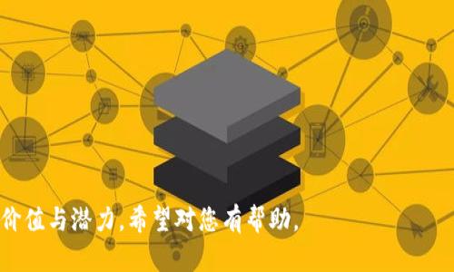    区块链场景定义与应用概念全解析  / 

 guanjianci  区块链, 场景定义, 应用案例, 技术概念  /guanjianci 

 引言 
 区块链技术近年来备受关注，这不仅仅因为它是比特币等虚拟货币的基础，更因为其在各个行业的潜在应用。为了更好地理解和利用区块链技术，我们需要明确其场景定义。本文将详细介绍区块链场景定义的概念、重要性及其广泛的应用实例。 

 什么是区块链场景定义？ 
 区块链场景定义是指在特定领域、行业或业务流程中，如何具体应用区块链技术的蓝图。这一定义涵盖了区块链技术所解决的问题、应用的商业模型、相关的参与者及其角色等。简单来说，区块链场景定义是一种将区块链技术与现实世界需求相结合的方式。 

 例如，在供应链管理中，区块链可以帮助提高透明度，追踪商品的来源和流通。在金融领域，区块链能够减少交易成本和时间，提高交易的安全性与效率。因此，在创建区块链应用时，明确场景定义是实施成功的关键。 

 区块链场景定义的重要性 
 确定区块链的场景定义具有多重重要性： 
 首先，精准的场景定义能够帮助企业识别区块链技术带来的具体价值，从而提供相应的解决方案。 
 其次，它使得开发者能够更高效地设计和实现区块链应用，确保这些应用能够满足实际业务需求。 
 再者，明确的场景定义可以帮助投资者评估区块链项目的可行性，降低投资风险。 
 最后，对于政策制定者来说，理解不同场景中的区块链应用有助于制定相关的监管政策。 

 区块链场景的分类及示例 
 区块链场景可以从多个维度进行分类，以下是几种常见的分类方式： 

h4 1. 按行业分类 /h4
 - strong金融行业：/strong 区块链在支付、清算、贷款及保险等方面得到广泛应用。例如，使用区块链技术进行跨国汇款，能够减少中介成本，提高交易速度。 
 - strong供应链管理：/strong 区块链通过实时共享信息为各个环节提供透明度，比如追踪产品的原材料来源、生产及运输过程，从而增强消费者信任。 
 - strong医疗健康：/strong 在患者健康数据管理中，区块链可以提供安全的、不可篡改的记录，确保数据的隐私及安全。 

h4 2. 按技术特征分类 /h4
 - strong公有链：/strong 任何人都可以参与的区块链网络，适合于透明性要求高的场景。 
 - strong私有链：/strong 只允许特定用户访问的网络，适用于需控制数据的场景，如企业内部管理。 
 - strong联盟链：/strong 多个组织共同维护的区块链，适用于行业间合作场景。 

h4 3. 按应用目的分类 /h4
 - strong价值转移：/strong 即传输数字资产的场景，如比特币交易。 
 - strong数据共享：/strong 在多个机构间共享数据的场景，如医疗记录。 
 - strong智能合约。/strong 无需信任第三方即可自动执行条款的场景，如金融合同的自动执行。 

 区块链场景定义的实际应用案例 
 许多公司和组织正在探索区块链场景的实际应用，以下是几个 noteworthy 的案例： 

h4 1. IBM Food Trust /h4
 IBM 提出的食品供应链解决方案，利用区块链技术追踪食品在供应链上的每一个环节，提高透明性和安全性，减少食品安全事件。 

h4 2. Ripple /h4
 Ripple 是一个基于区块链的支付协议，帮助银行降低跨境交易的成本与时间。通过与多家银行合作，Ripple 证明了其在金融场景中的应用潜力。 

h4 3. Everledger /h4
 Everledger 项目致力于记录并保护奢侈品的所有权，通过区块链保证从生产到销售的透明度，减少假冒伪劣商品的风险。 

 未来趋势与展望 
 随着区块链技术的不断发展，其应用场景将进一步扩展，从目前的金融、供应链、医疗等领域，逐步渗透到更多的行业。随着各国政府和企业对区块链的重视，未来可能会出现更多的标准化解决方案，促进区块链技术的普及，推动其向更广泛的应用场景发展。 

 相关问题探讨 
 为了进一步了解区块链场景定义的各个方面，以下是六个相关的问题及其详细回答。 

h4 问题 1: 区块链在哪些领域最具潜力？ /h4
 （内容略） 

h4 问题 2: 如何评估区块链项目的实施 feasibility？ /h4
 （内容略） 

h4 问题 3: 如何进行区块链技术的风险管理？ /h4
 （内容略） 

h4 问题 4: 智能合约在区块链场景中的作用是什么？ /h4
 （内容略） 

h4 问题 5: 区块链技术能否取代传统的数据库系统？ /h4
 （内容略） 

h4 问题 6: 未来区块链技术的发展方向是什么？ /h4
 （内容略） 

 本文从多个维度为您全面解析了区块链场景定义的概念及其应用，帮助您更好地理解区块链技术的实际价值与潜力。希望对您有帮助。 