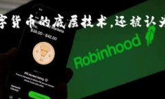 区块链发展方向是什么意