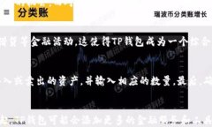 tp钱包行情分析与投资策略