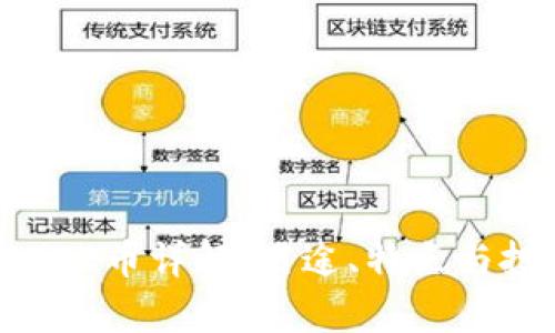 区块链DOC币详解:用途、特点与投资前景