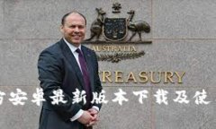 TP官方安卓最新版本下载及