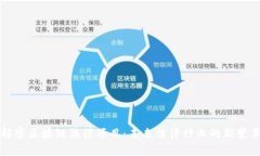 解密区块链法律项目：未