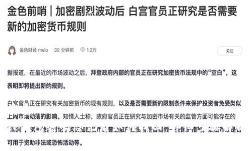 优质
TP钱包密码忘记后如何找回:详细步骤解析