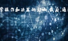 :     区块链网络安全方法