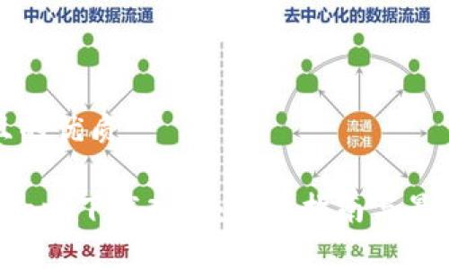 思考且的优质
TP钱包app下载入口:用户指南与最佳实践