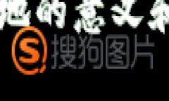 区块链落地的意义和影响