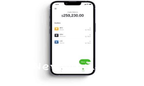 思考一个且的优质
新手入门:What is Newpos区块链及其核心功能解析