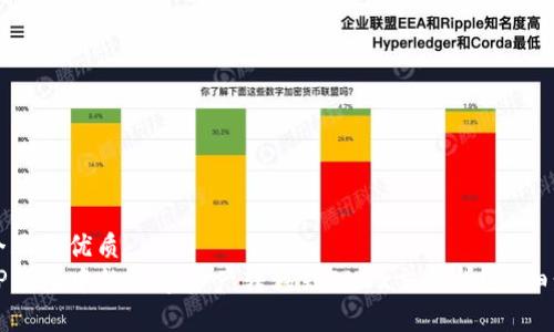 思考一个且的优质
如何将TP钱包中的数字资产转移到OKEx交易所?详细步骤解析