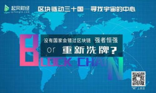 探索区块链零部件:未来数字经济的基石