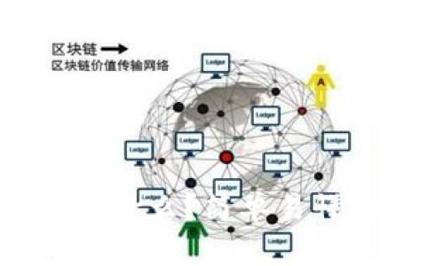 区块链技术是什么?简单易懂的介绍与应用