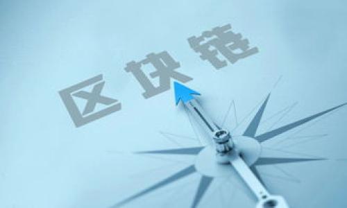 区块链信用机制揭秘:未来数字经济的核心驱动力
