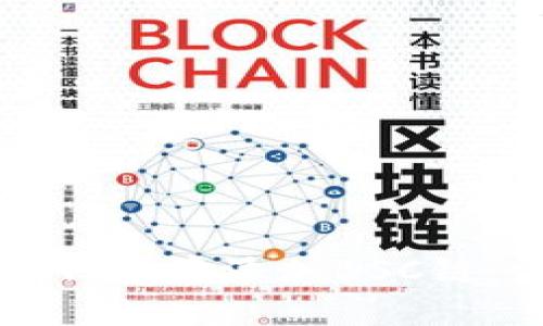 如何在TP钱包中添加BSC链:详细指南