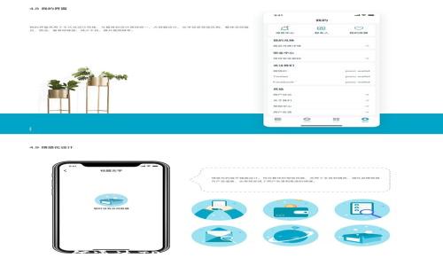 :
如何通过TP钱包安全高效提现USDT