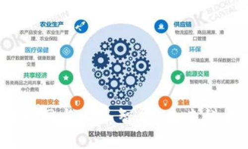 区块链、物联网与人工智能:未来科技的交汇点