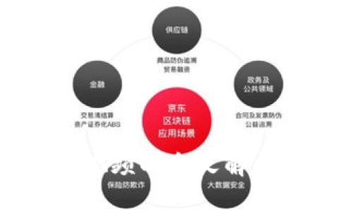 美团区块链视频的含义解析与应用前景