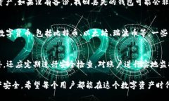   区块链安装钱包的最佳平