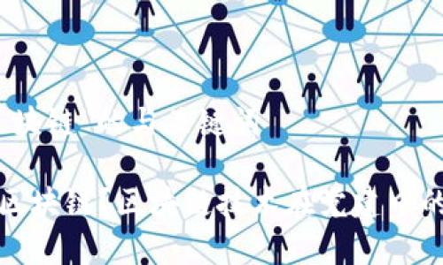 关于“党建区块链”的与关键词

什么是党建区块链？区块链技术在党建中的应用与前景