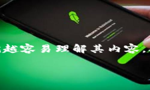 思考和关键词
在进行时,必须清晰、具有吸引力并包含的关键词。而且,越具描述性,搜索引擎就越容易理解其内容,从而提高排名。就“京东公司区块链平台”这个主题而言,可以考虑如下和关键词:
京东公司区块链平台解析:如何革新数字供应链和金融服务