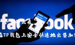 思考一个且的优质如何在