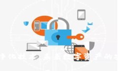 区块链净化技术：未来数