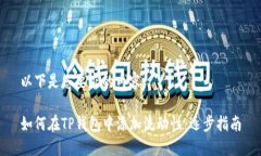 以下是您要求的内容：如