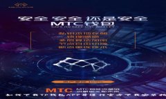 :  如何下载TP钱包APP并进行