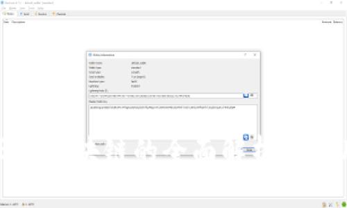 赣州正规区块链的全面解析及应用前景