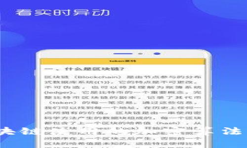 深入探讨：区块链使用的加密算法类型及其原理
