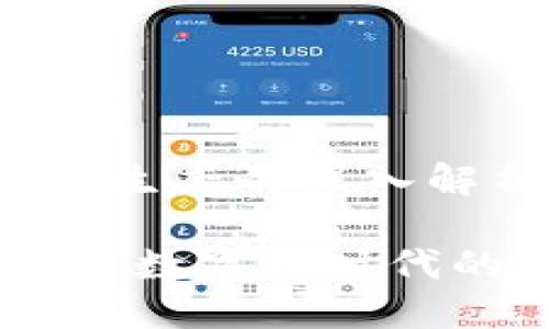 政务区块链新生态的深入解析

区块链新生态：数字化时代的变革与机遇
